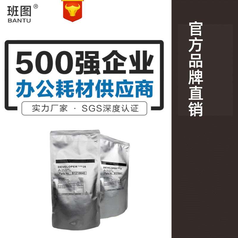 班图适用理光1027载体MP2027 3305B 3030 1813L复印机1810显影剂