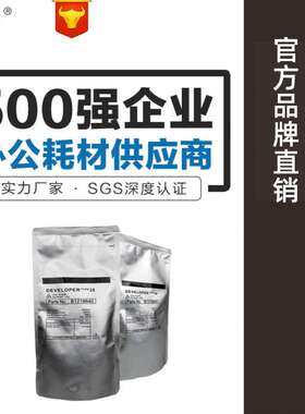 班图适用理光1027载体MP2027 3305B 3030 1813L复印机1810显影剂