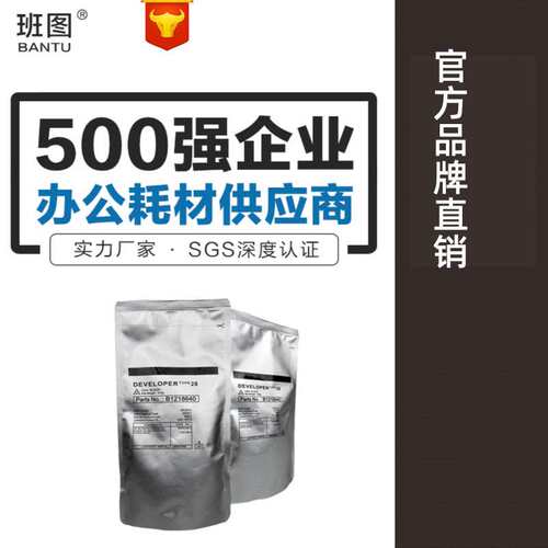 班图适用理光1027载体MP2027 3305B 3030 1813L复印机1810显影剂