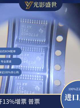 TPS70402PWPR   集成电路（IC）电源管理（PMIC）稳压器 - 线性