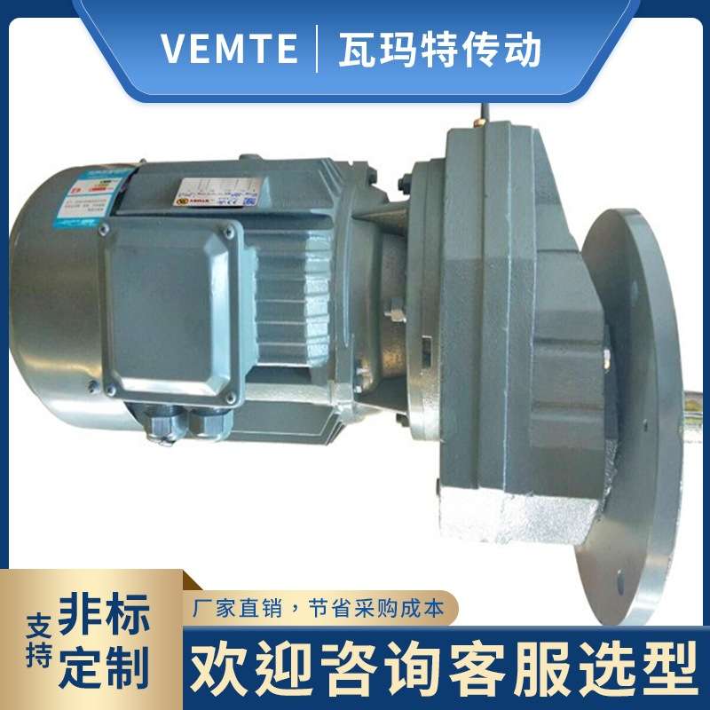 规格全 发货快减速机RXF107DM90M4 RXF57减速机单级立法兰减速器