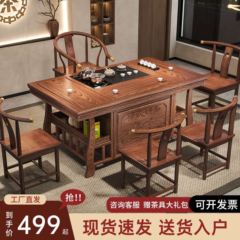 实木茶桌椅组合明清古典功夫泡茶几新中式整套一体办公家用茶台桌