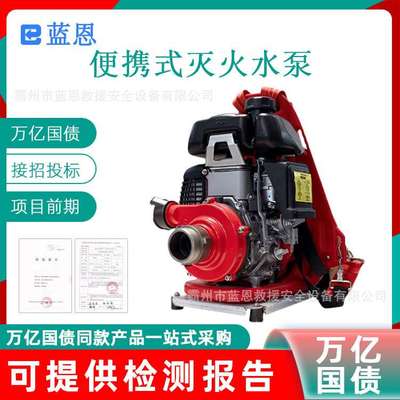 万亿国债便携式灭火水泵75m扬程汽油机动泵单缸四冲程串联泵