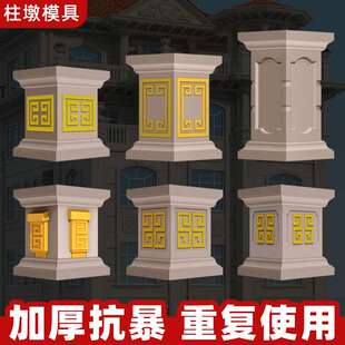 罗马柱方墩模具柱脚别墅方柱底座水泥柱子柱墩栏杆大墩子建筑模板