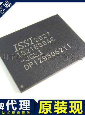IS21ES04G-JQLI IS21ES04G BGA 原装 BOM表配单