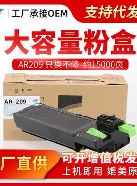 粉多多AR209ST粉盒 适用夏普AR-A208 208N 208F 208X复印机墨粉盒