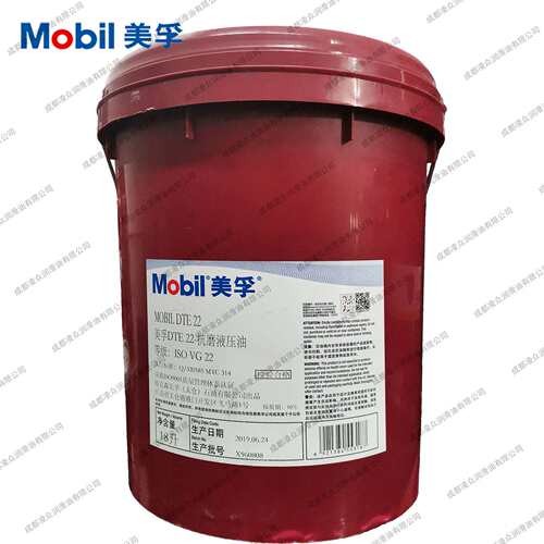 轻质液压油 DTE22UT VG22 DTE21UT  长效抗磨液压油 18L/208L