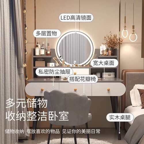 梳妆台现代简约卧室化妆桌化妆台小户型2024新款出租房轻奢梳妆桌