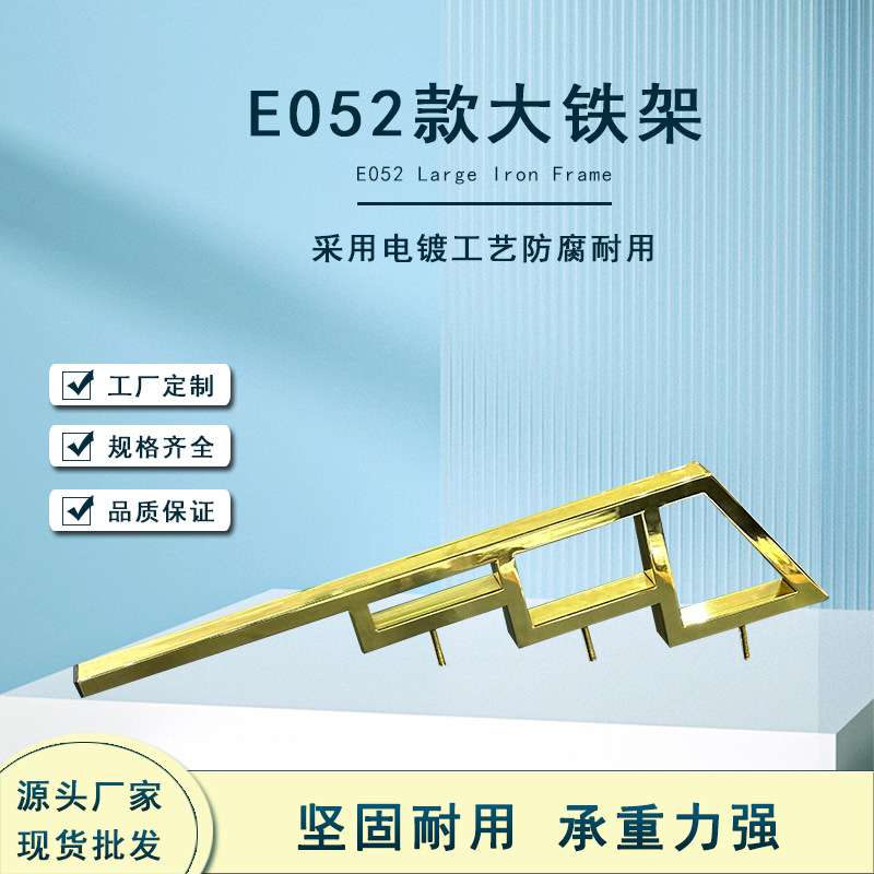 新款E052款大铁架金属脚不锈钢电镀工艺沙发脚桌脚柜脚带螺杆