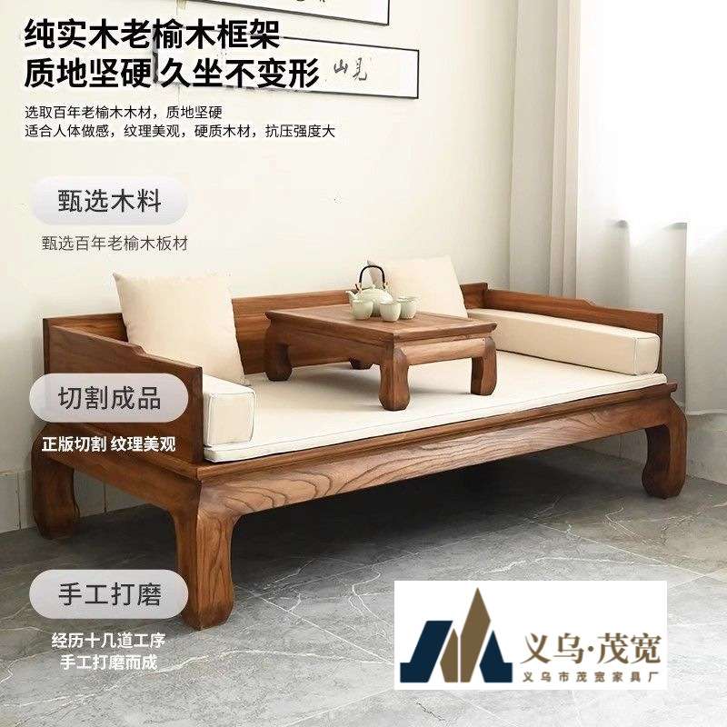 榆木罗汉床实木新中式罗汉榻沙发床客厅仿古床古风贵妃榻简约禅意