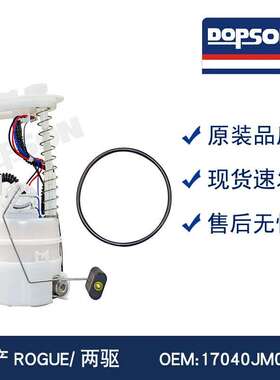 E8854M P76890M FG1148 SP4108M 17040JM00A 17040JM00B ROGUE