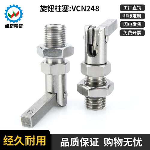 PMXSR PXSR粗细牙开关型分度销自锁弹簧定位插销VCN248旋钮柱塞