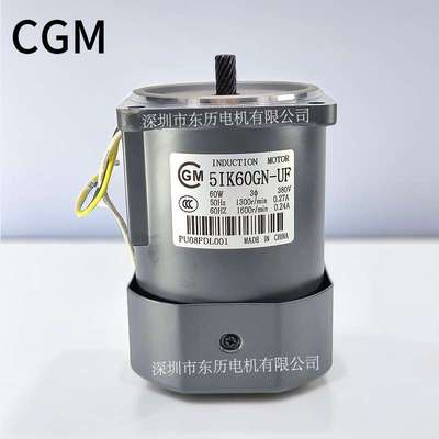 CGM三相异步电机5IK60GN-UF INDUCTION MOTOR马达60W 380V耐用