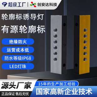 有源轮廓标诱导灯 梯形发光双面频闪灯黄白LED隧道有源诱导警示灯