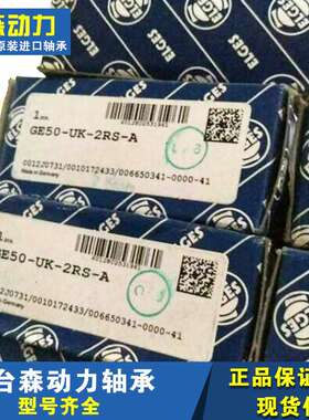 ELGES GE50-UK-2RS-A 德国进口轴承 GE60 GE70 GE80 GE90 GE100ED
