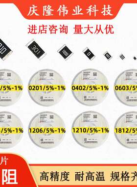2512贴片电阻±5% J档 阻值1.5K UniOhm厚声无铅