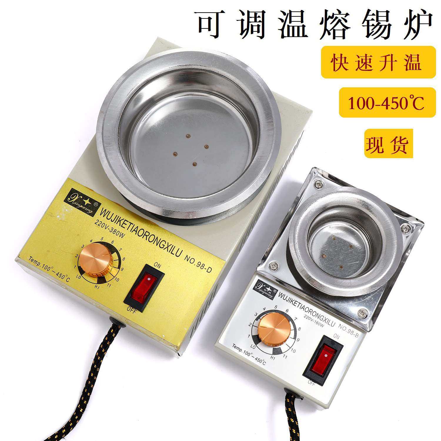厂家供应 可调节熔锡炉工业锡炉锅现货380W,玩具/童车/益智/积木/模型,遥控车升级件/零配件,淘宝优惠券,粉丝福利购,淘宝优惠卷