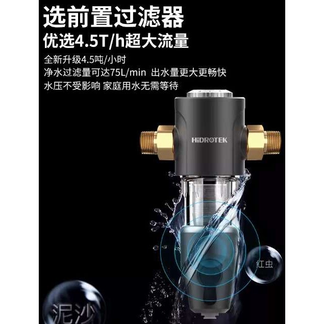 前置过滤器家用净水自动清洗反冲洗全屋自来水全铜不锈钢滤网