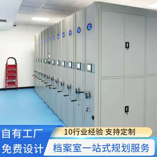 智能密集档案柜文件柜资料柜多层办公档案资料存储柜钢制文件柜