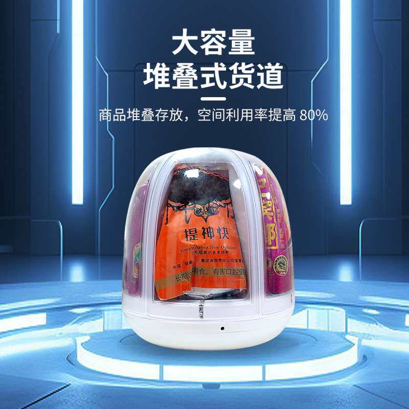 槟榔自动售卖机小型桌面无人自助槟榔售卖机智能商用槟榔售货机