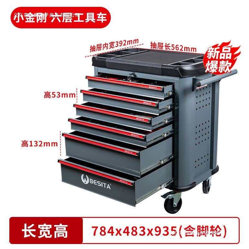 百思泰线上电商款368件机修汽修工具组合套装通用修理加厚工具车