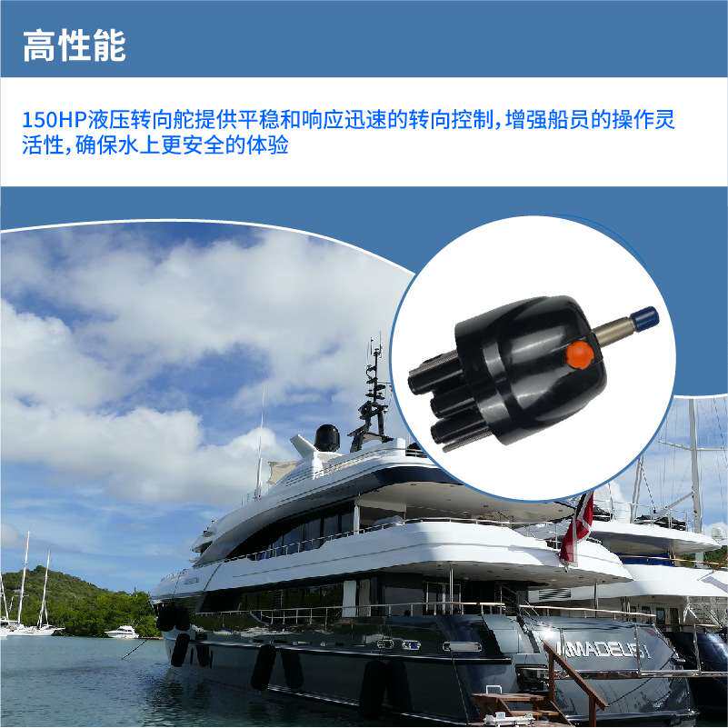 游艇液压舷外机船用舵机液压泵游艇皮划艇海的快艇方向机转向系统