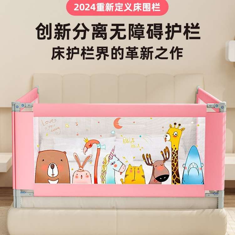床围栏宝宝儿童防摔床上挡板大床边栏杆通用婴儿床护栏多功能