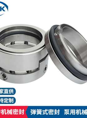厂家供应 116U机械密封 116U-45机械密封 合金材质流程泵机械密封