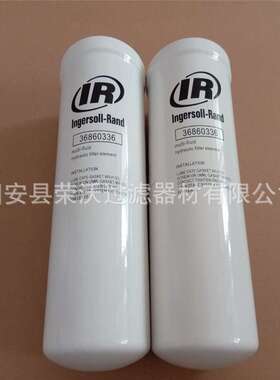 英格索兰滤芯36860336空压机油滤