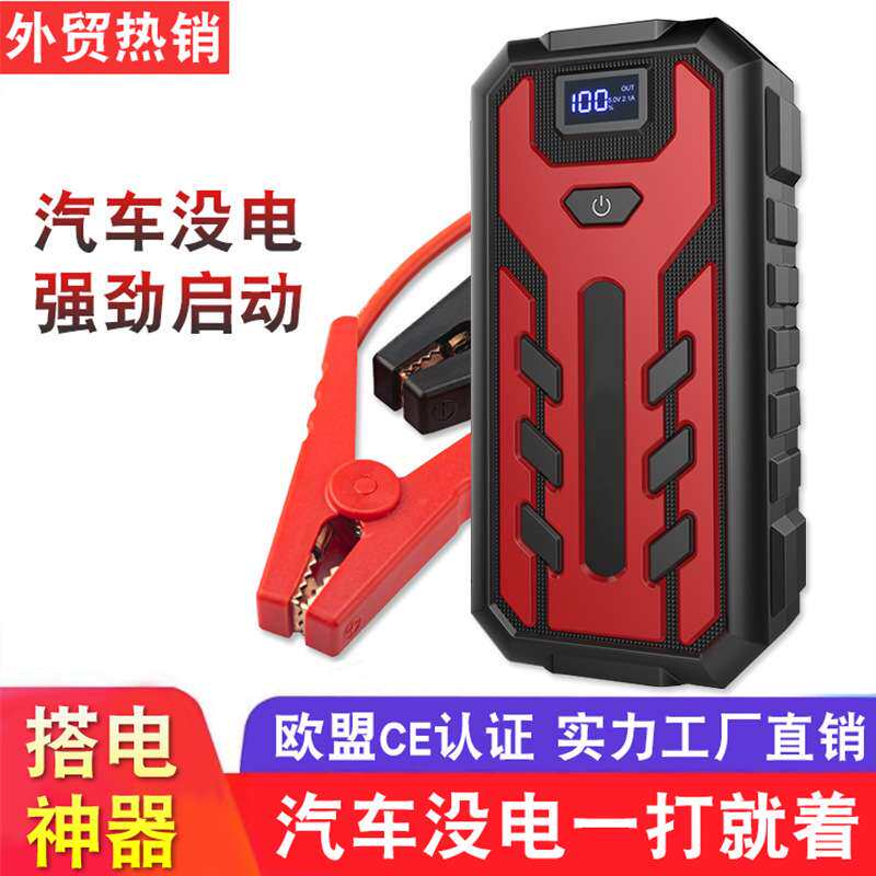 汽车应急启动电源 12v大容量柴油车载紧急打火神器备用电瓶搭电宝