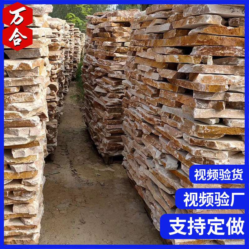 黄木纹不规则铺地石板广场铺砖文化石别墅庭院公园碎拼石厂家