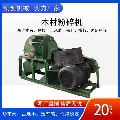 全自动园林树枝灌木粉碎机秸秆树皮切碎机移动木屑柴油粉碎机直销