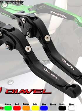 适用杜卡迪 Diavel/Carbon/XDiavel/S 改装刹车离合牛角手把拉杆