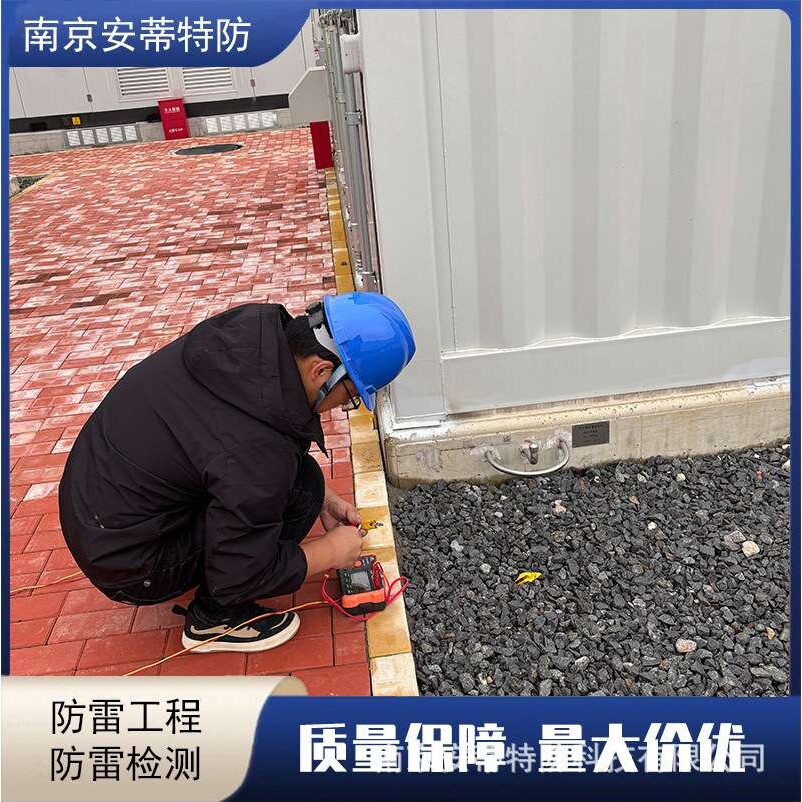 水文站 泵站 控制机房防雷检测 避雷装置施工安装