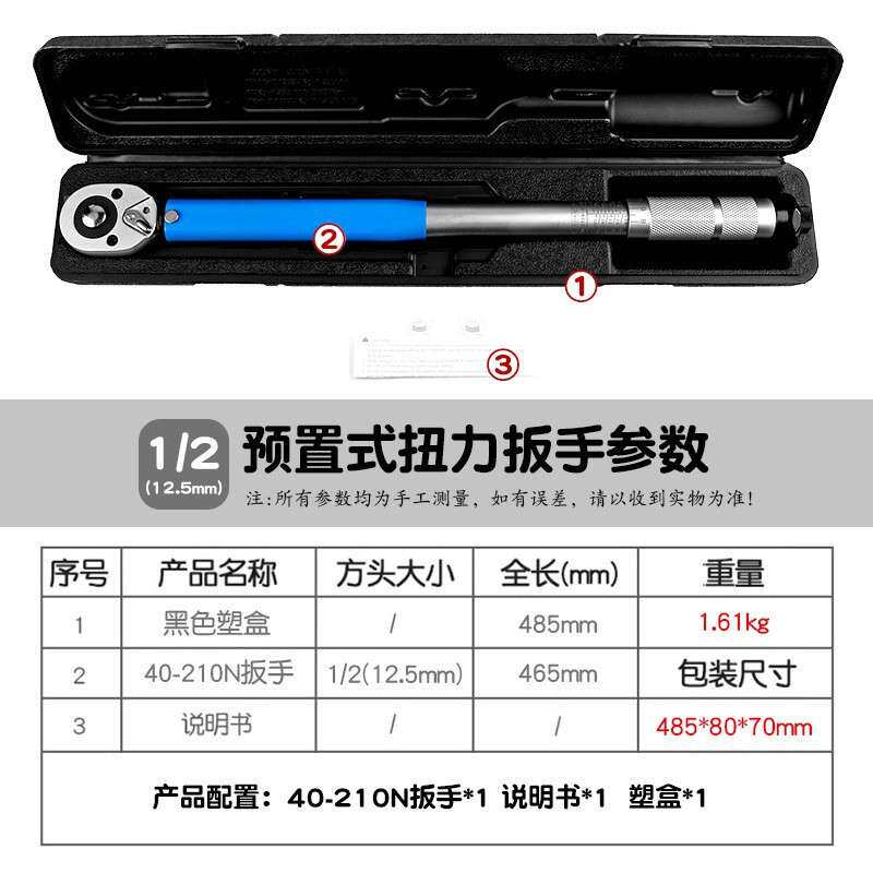预置可调汽车轮胎扭力扳手公斤力矩扭矩棘轮正反快速扳手套筒工具