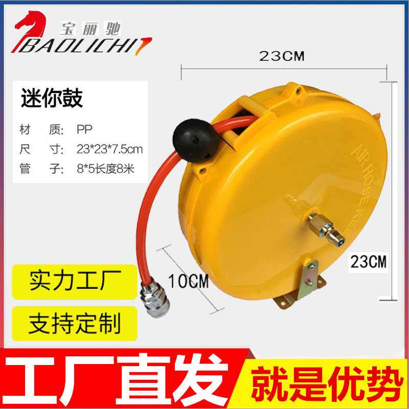 迷你气鼓洗车鼓伸缩气管自动卷线盘气鼓自动伸缩卷管器厂家