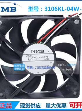 3106KL-04W-B79 NMB风机 8015 8厘米8CM机箱散热 风扇 12v 0.34a