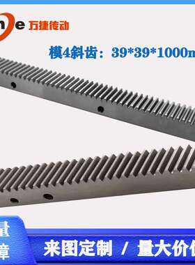 模4万捷高精度齿条磨齿齿条齿轮研磨斜齿条SHGH040-100