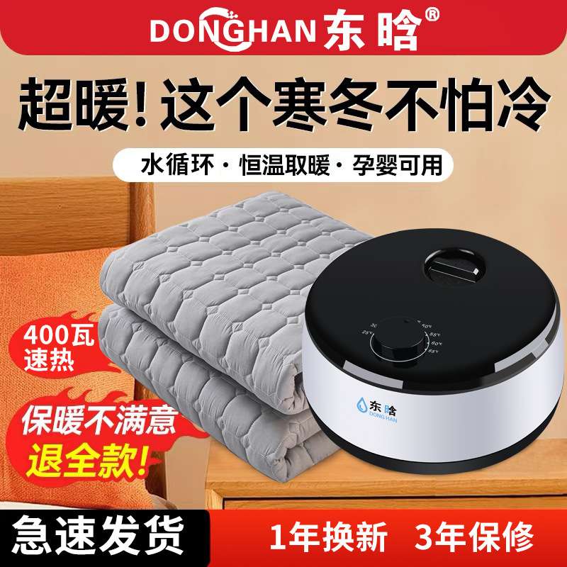 水暖毯水循环电加热主机双人家用智能水暖床垫孕婴老人可用一件代