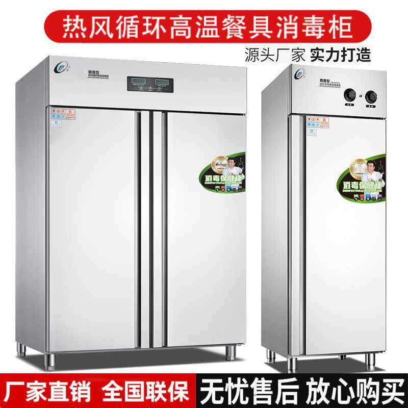 商用远红外线高温消毒柜 电脑控制一键式操作 整体发泡保温消毒柜