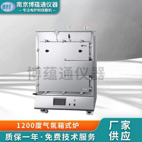 1200度气氛箱式炉 厂家供应