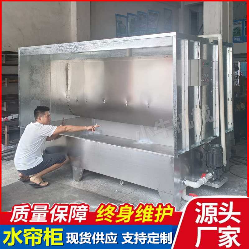 东坑水帘柜单双工位喷漆台喷油机除尘过滤水喷漆柜横沥喷涂水濂机