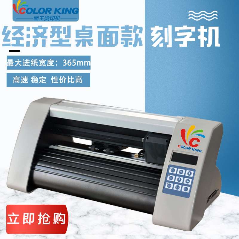 经济款迷你桌面电脑刻字机 热转印刻字膜绘图机小型不干胶刻字机