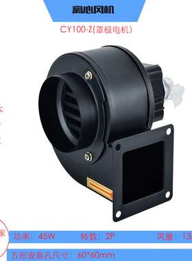 AC交流CY100Z罩极风机迷你鼓风机45W高转数220V低噪音小功率风机