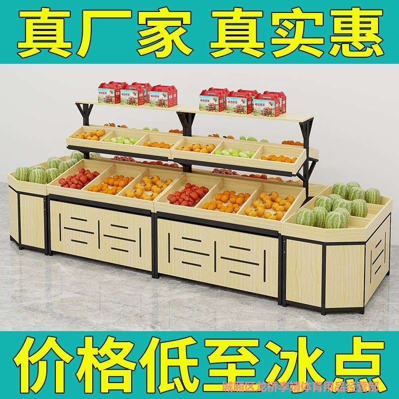 超市钢木质蔬菜水果货架展示架水果店货架水果架子水果店创意多层