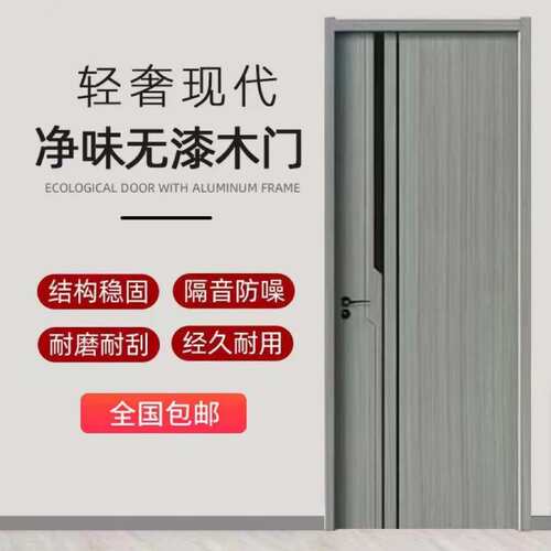 木门生态烤漆门实木复合门室内卧室门套装门门套房门碳纤碳晶供应