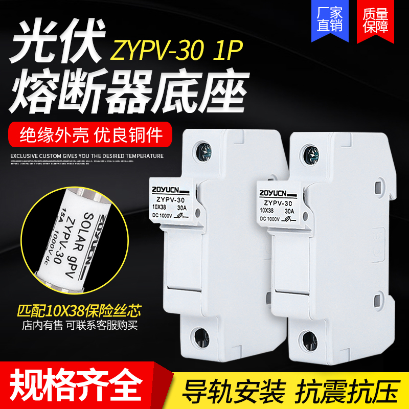 直流熔断器 光伏直流保险丝 直流熔芯DC1000V 汇流箱熔丝PV 15A