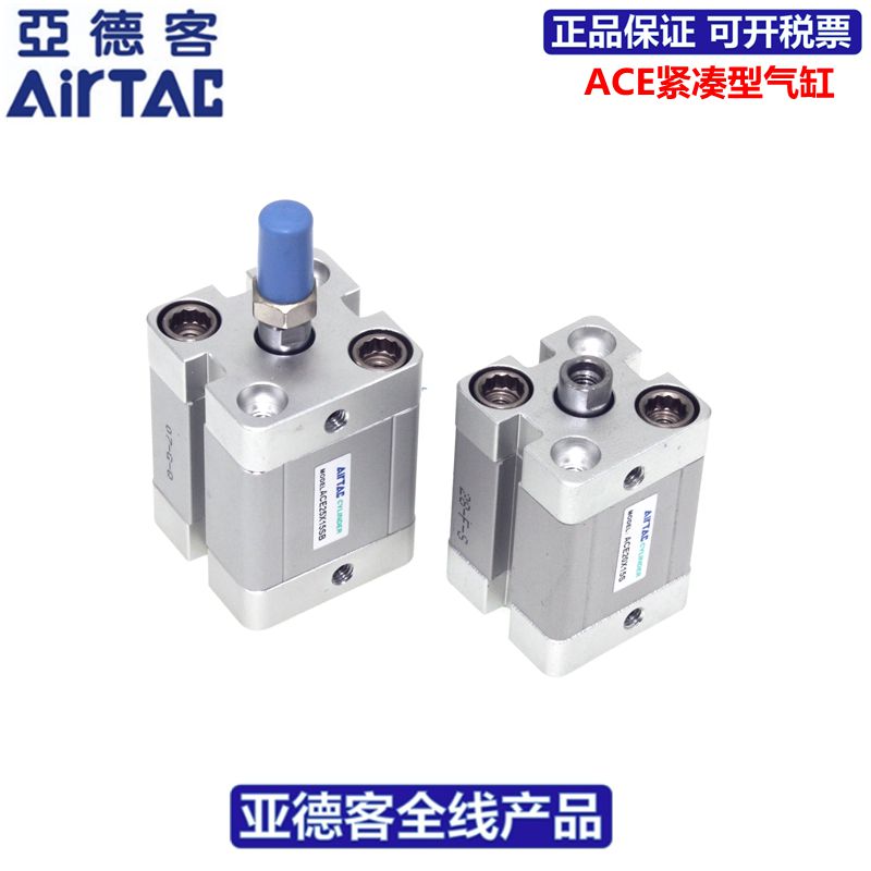 原装亚德客AIRTAC紧凑型气缸ACE40X70X75X80X90X100X110-S-B