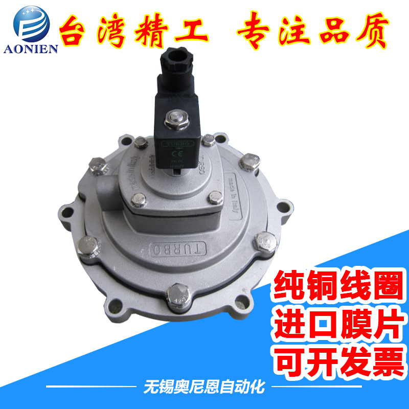 电磁脉冲阀三寸淹没除尘器膜片线圈SQP75/76 图尔波