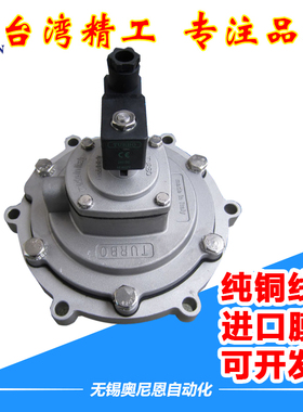 电磁脉冲阀三寸淹没除尘器膜片线圈SQP75/76 图尔波